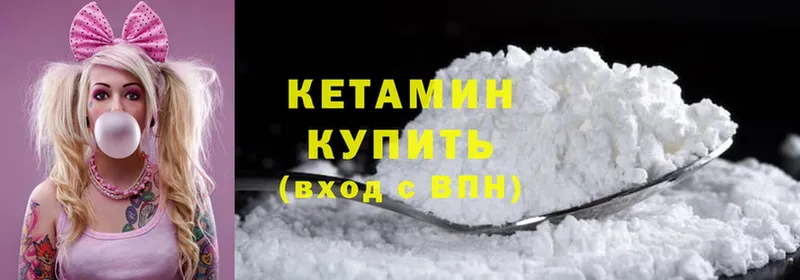 КЕТАМИН ketamine  Северодвинск 