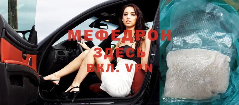 Мефедрон VHQ  Северодвинск 